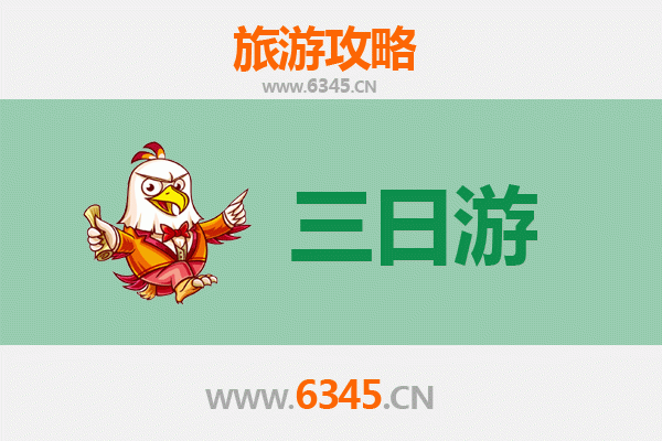 佛山南海三天两夜深度游攻略及预算指南