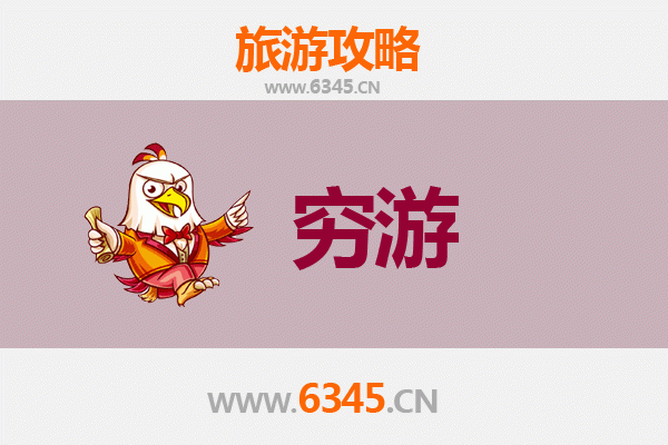 佛山南海一人穷游全攻略：百元玩转岭南风情